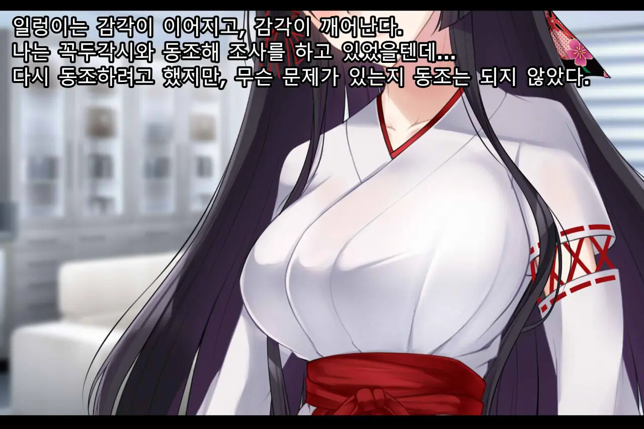 Taimashi Kisaragi Kuon Chapter 1: Miko Ni Semaru Ma No Te
